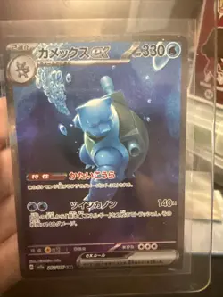 Blastoise ex 202/165 Sv2a: Pokemon Card 151 Holo (Japanese) - Image 1