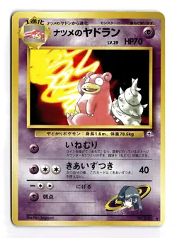 POKEMON JAPANESE SABRINA'S SLOWBRO NO. 080 UC GYM CHALLENGE LIGHTLY PLAYED - Image 1