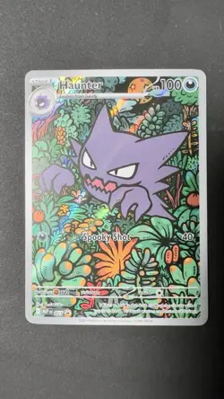 NM+ Haunter 027 Illustration Rare | Pokemon Black Star Promo| - Image 1
