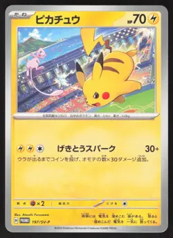 Pokemon Japanese Pikachu 197/SV-P Gym Event Campaign Promo NEAR MINT-16 - Image 1