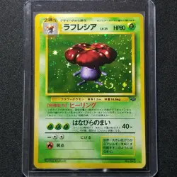 Pokemon Japanese Jungle Vileplume No. 045 Holo Rare SWIRL Nintendo 1997 Played - Image 1