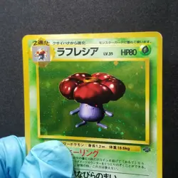 Pokemon Japanese Jungle Vileplume No. 045 Holo Rare SWIRL Nintendo 1997 Played - Image 4