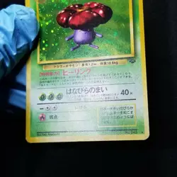 Pokemon Japanese Jungle Vileplume No. 045 Holo Rare SWIRL Nintendo 1997 Played - Image 5