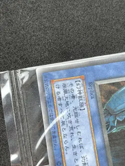 Yugioh! Obelisk The Tormentor Kaiba Mystery Mail Millennium Promo Japan SEALED - Image 3