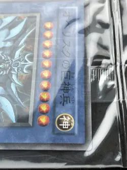 Yugioh! Obelisk The Tormentor Kaiba Mystery Mail Millennium Promo Japan SEALED - Image 5