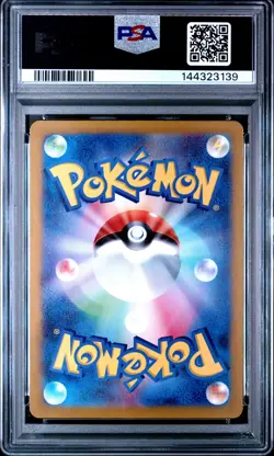 2024 POKEMON JPN SV6-TRANSFORMATION MASK SUPER RARE #118 LUXRAY EX PSA 10 - Image 2