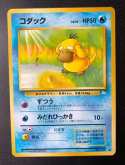 1996 Pokemon Pocket Monsters Psyduck #54 Japanese Mystery of the Fossils NM - Image 1