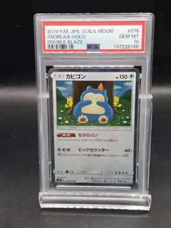 2019 POKEMON JPN SUN & MOON DOUBLE BLAZE #076 SNORLAX-HOLO PSA 10 - Image 1