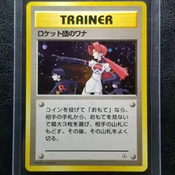 The Rocket's Trap Holo Rare SWIRL Gym Japanese Gym Heroes Pokemon 1998 - Image 1