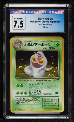 Dark Arbok Holo Japanese Pokemon Rocket Gang CGC 7.5 1997 - Image 1