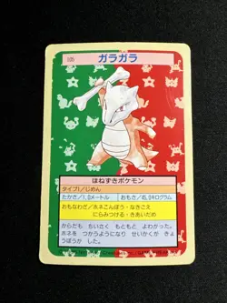 Pokemon Card Japanese - Marowak 105 - Topsun - Green Back HP - Image 3