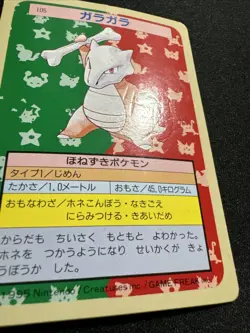 Pokemon Card Japanese - Marowak 105 - Topsun - Green Back HP - Image 5