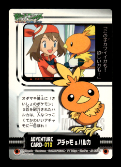 Torchic Adventure Card 010 Japanese Pokemon Card ~ MP - Image 1