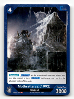 Godzilla Card Game Mothra (larva) (1992) (UC) - Godzilla VS. Godzilla - Image 1