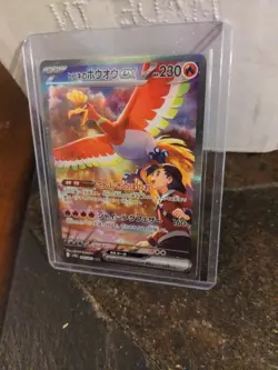 Ethan's Ho-Oh ex 086/063 SAR Heat Wave Arena 2025 Pokemon Card Japanese - NM - Image 3