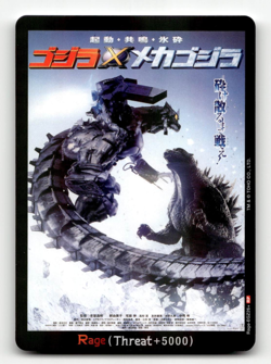 Godzilla Card Game Rage (EGZ26+) (RP) - Booster Set 3: Resonance of Rivals - Image 1