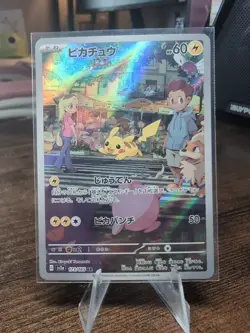 Pikachu AR 173/165 Scarlet&violet 151 Japan Pokemon Card Japan Near Mint #81819 - Image 1
