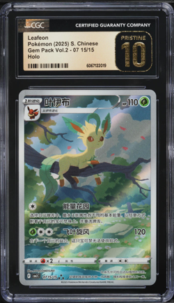 CGC 10 PRISTINE Leafeon Pokemon Gem Pack Vol. 2 Chinese Exclusive Alt Art 2025 - Image 1