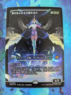 Exalted Sunborn (Showcase) Edge of Eternities Foil (Japanese) - Image 1