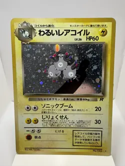 [NM-LP] Dark Magneton Pokemon Card Japanese No.082 1997 Holo Team Rocket - Image 1