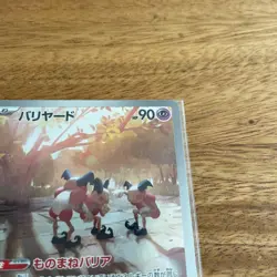 Pokemon Cards - Mr. Mime AR 179/165 SV2a Pokemon Card 151 (JP) - Image 4
