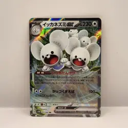 Pokemon TCG - Maushold ex 057/066 - Scarlet & Violet Future Flash sv4M Japanese - Image 1