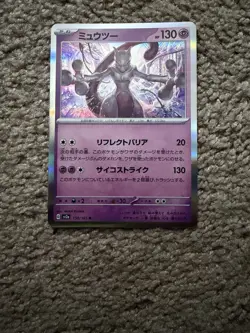 Pokemon TCG Mewtwo 150/165 SV2a: 151 Japanese Rare Holo Psychic Basic - Image 1