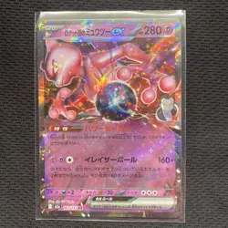 Pokemon TCG Team Rocket's Mewtwo ex 063/193 RR M2a: Mega Dream ex Japanese NM - Image 1