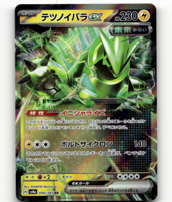 Iron Thorns ex (JP) Pokemon • Double Rare • 056/187 Terastal Festival ex - Image 1