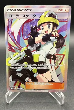 Pokemon Roller Skater 073/064 - SR Full Art Remix Bout SM11a Japanese - Image 1