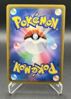 Pokemon Roller Skater 073/064 - SR Full Art Remix Bout SM11a Japanese - Image 2