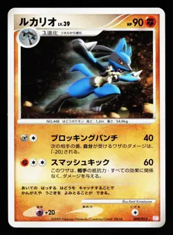 Lucario 009/012 Mewtwo LV.X Deck PtM 2009 Pokemon Japanese LP - Image 1