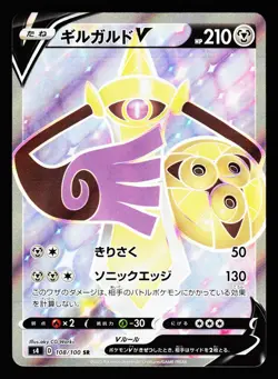 Aegislash V 108/100 Super Rare Amazing Volt Tackle S4 2020 Pokemon Japanese LP - Image 1