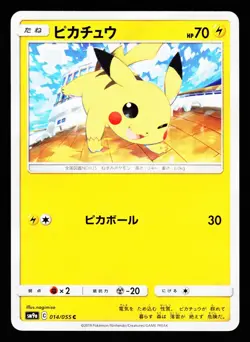 Pikachu 014/055 Common Night Unison SM9A 2019 Pokemon Japanese LP - Image 1