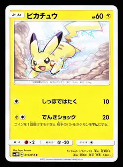 Pikachu 013/051 Common Darkness that Consumes Light sm3n Pokemon Japanese LP - Image 1