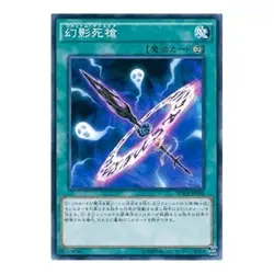 Phantom Knights' Spear Yu-Gi-Oh! Japanese version SPWR-JP008 - Image 1