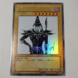 Yugioh Dark Magician WJMP-JP012 Japanese Ocg Ultra LP Promo - Image 1