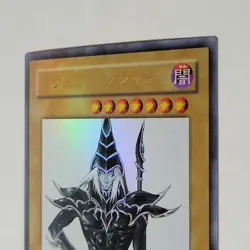 Yugioh Dark Magician WJMP-JP012 Japanese Ocg Ultra LP Promo - Image 3