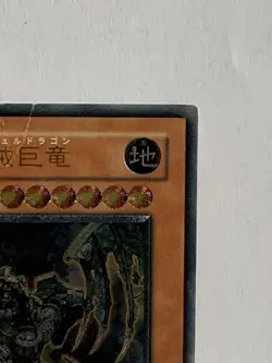 YuGiOh Konami SD10-JPS01 Ultimate Rare Ancient Gear Gadjiltron Dragon HP - Image 3