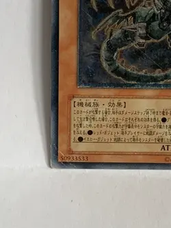YuGiOh Konami SD10-JPS01 Ultimate Rare Ancient Gear Gadjiltron Dragon HP - Image 5