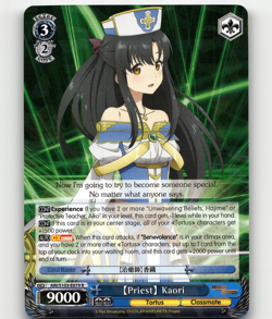 Weiss [Priest] Kaori - Arifureta: From Commonplace to World's Strongest - Image 1