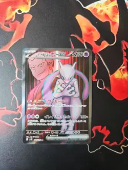 Pokemon Team Rocket Mewtwo EX 114/98 Glory of Team Rocket SV10 Japanese Edition - Image 1