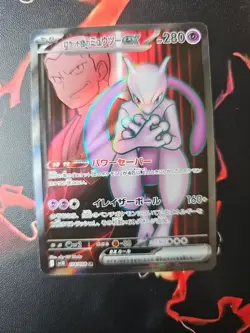 Pokemon Team Rocket Mewtwo EX 114/98 Glory of Team Rocket SV10 Japanese Edition - Image 3