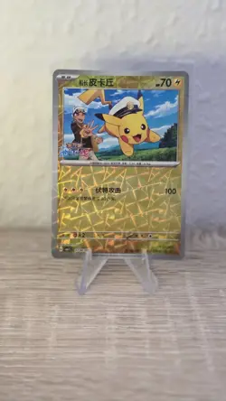 Captain Pikachu 0704/09 Prismatic Pokemon Gem Pack Vol. 1 (CBB1C) S-Chinese NM - Image 2
