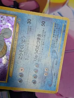 Pokemon Card Kingdra No.230 Holo Neo Genesis 2000 Old Back Japanese LP/MP - Image 3