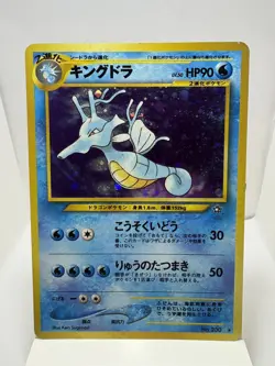 [NM] Kingdra Pokemon Card Japanese No.230 Neo Genesis Vintage Holo Rare - Image 1