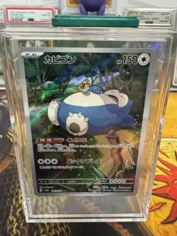Snorlax 181/165 Sv2a: Pokemon Card 151 Holo (Japanese) - Image 1