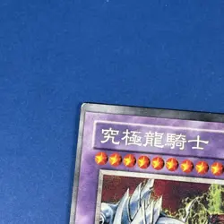 Yugioh Dragon Master Knight GB7-003 Japanese Yu-Gi-Oh Card MP - Image 2