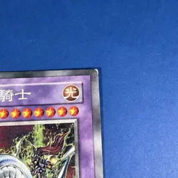 Yugioh Dragon Master Knight GB7-003 Japanese Yu-Gi-Oh Card MP - Image 3