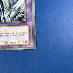 Yugioh Dragon Master Knight GB7-003 Japanese Yu-Gi-Oh Card MP - Image 4